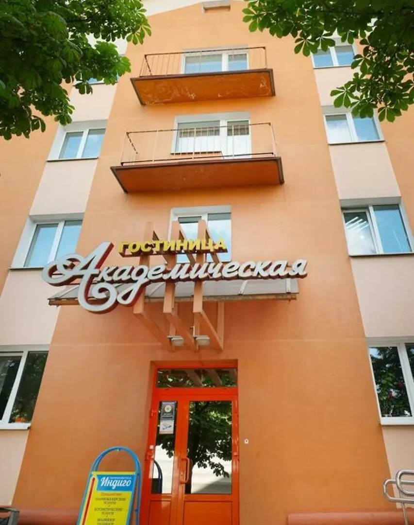 Akademicheskaya Hotel contacts